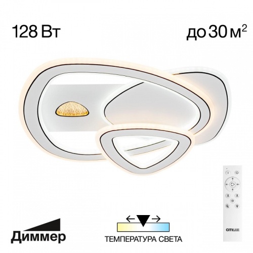 Потолочная люстра Citilux Costa CL741012 в Ржеве фото 4