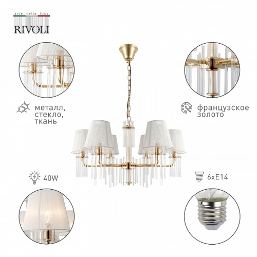 Подвесная люстра Rivoli Lilith Б0054947 в Нижнем Новгороде фото 6