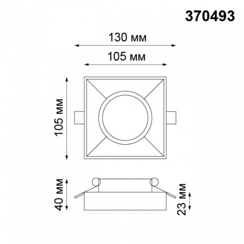 Встраиваемый светильник Novotech Yeso 370493 в Нижнем Новгороде фото 2