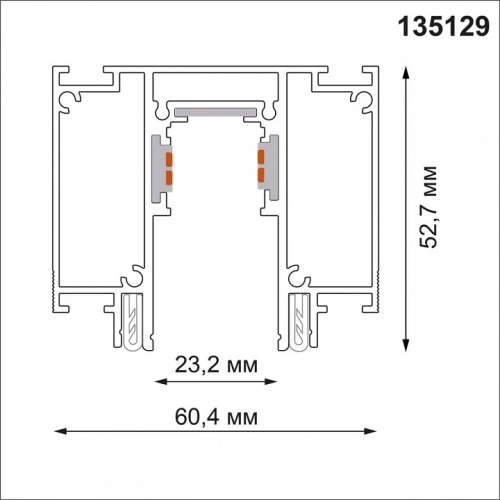 Трек накладной Novotech Flum 135129 в Соколе фото 2