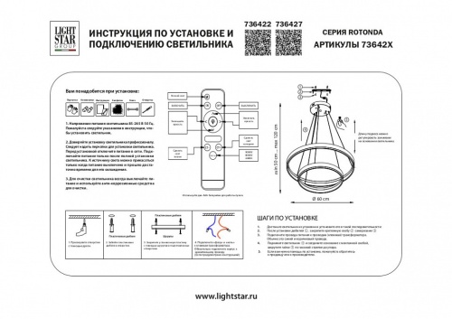 Подвесной светильник Lightstar Rotonda 736427 в Слободском фото 2