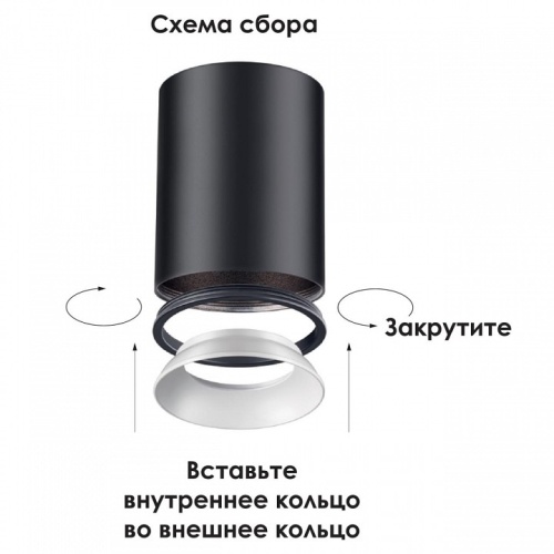 Рамка на 1 светильник Novotech Unite 370537 в Краснокамске фото 2