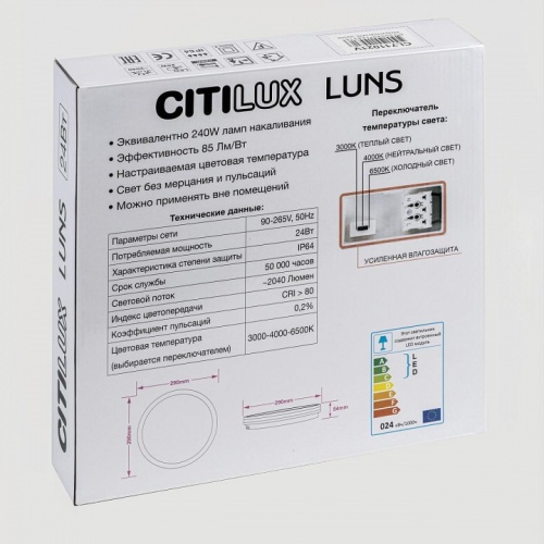 Накладной светильник Citilux LUNS CL711021V в Лыткарино фото 7