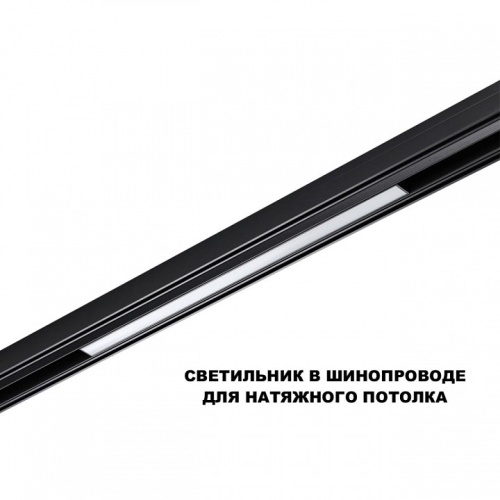 Накладной светильник Novotech SHINO 359619 в Нижнем Новгороде фото 4