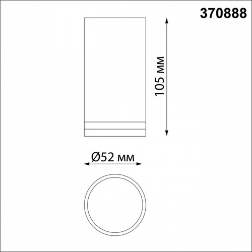 Накладной светильник Novotech Ular 370888 в Кольчугино фото 2