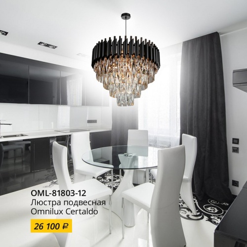 Подвесной светильник Omnilux Certaldo OML-81803-12 в Нижнем Новгороде фото 4