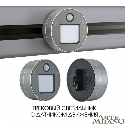 Накладной светильник Arte Milano Am-track-sockets 380011TLS/LWS Grey в Нижнем Новгороде фото 5