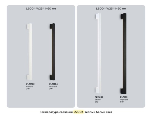Накладной светильник Ambrella Light FL FL76109 в Нижнем Новгороде фото 5