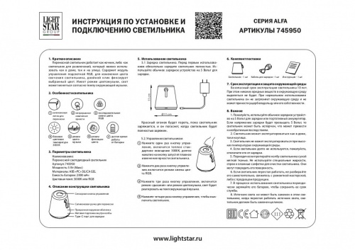 Настольная лампа декоративная Lightstar Alfa 745950 в Дзержинске фото 5