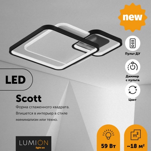 Накладной светильник Lumion Scott 5244/59CL в Заречном фото 3