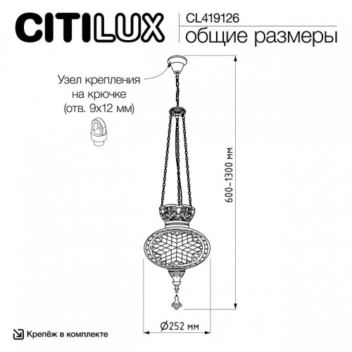 Подвесной светильник Citilux Каир CL419126 в Нижнем Новгороде фото 6