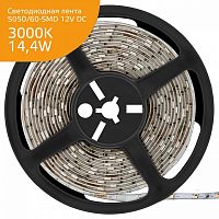 Лента светодиодная Gauss Elementary 356000114 в Нижнем Новгороде