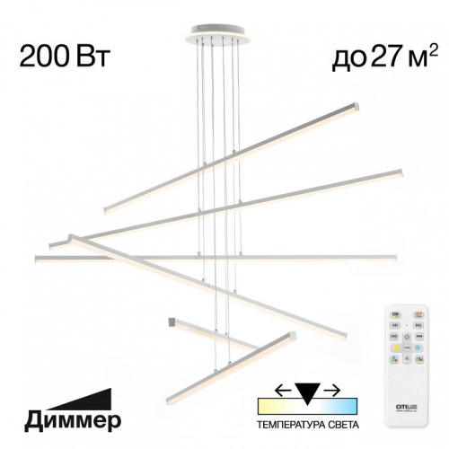 Подвесная люстра Citilux Trent CL203760 в Туапсе фото 2