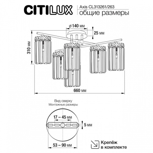 Потолочная люстра Citilux AXIS CL313263 в Чебоксарах фото 4