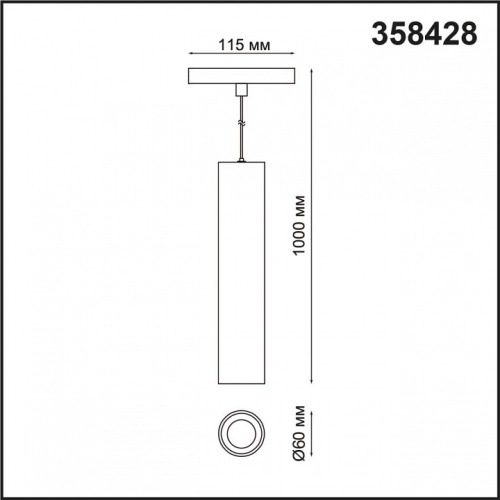 Подвесной светильник Novotech Flum 358428 в Бородино фото 3