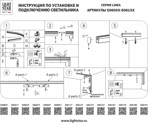 Соединитель угловой внутренний для треков Lightstar Linea 506137 в Бородино фото 4