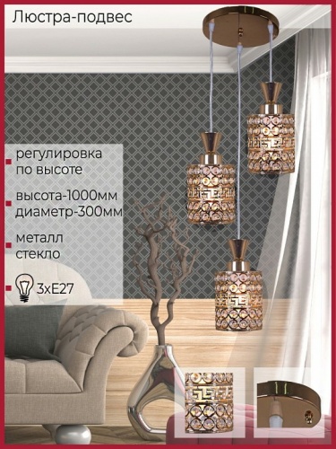 Подвесной светильник 03147-0.9-03 FGD в Нижнем Новгороде фото 3