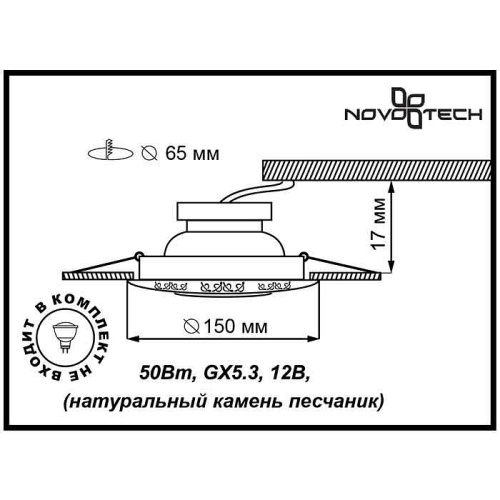 Встраиваемый светильник Novotech Pattern 370216 в Ермолино фото 2