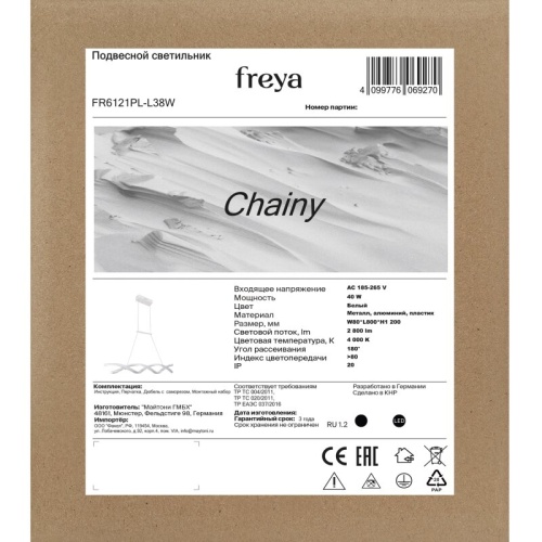 Подвесной светильник Freya Чейни FR6121PL-L38W в Нижнем Новгороде фото 4