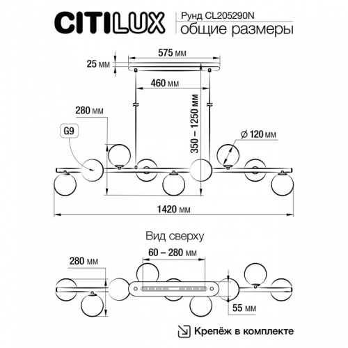 Подвесная люстра Citilux Рунд CL205290N в Сельцо фото 5