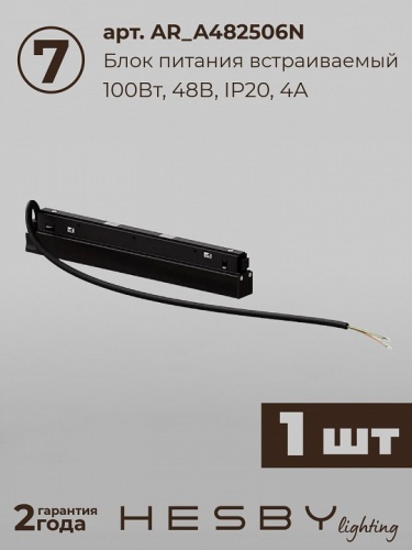 Комплект трековый Hesby Lighting ElDeko HSBL_kompl_E008_PI1B3K в Нижнем Новгороде фото 4