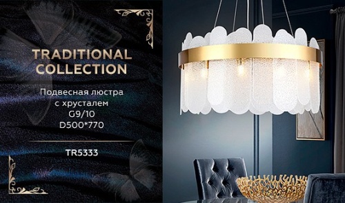 Подвесной светильник Ambrella Light TR TR5333 в Нижнем Новгороде фото 2