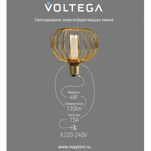 Лампа светодиодная Voltega 271 E27 4Вт 1800K 8567 в Нижнем Новгороде фото 2