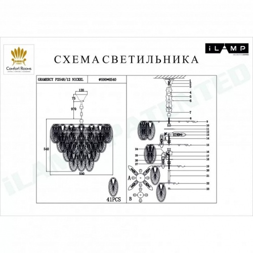 Подвесная люстра iLamp Gramercy P2548-12 NIC в Нижнем Новгороде фото 2