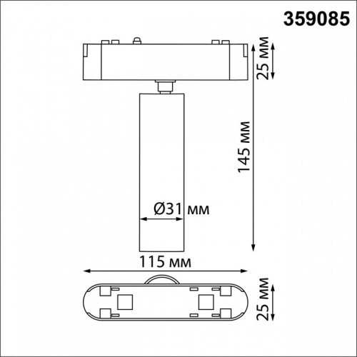 Светильник на штанге Novotech SMAL 359085 в Звенигороде фото 2