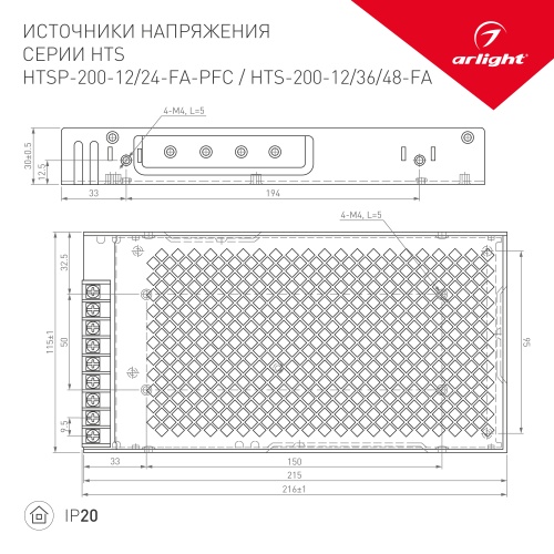 Блок питания HTSP-200-24-FA-PFC (24V, 8.3A, 200W) (Arlight, IP20 Сетка, 3 года) в Заречном фото 2