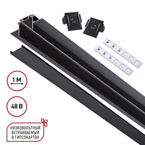 Трек встраиваемый Novotech Smal 135197 в Нижнем Новгороде фото 2