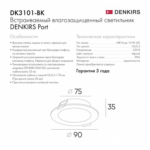 Встраиваемый светильник Denkirs ПОРТ DK3101-BK в Нижнем Новгороде фото 2