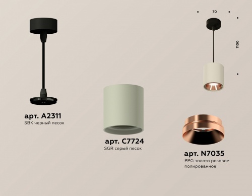 Подвесной светильник Ambrella Light XP XP7724001 в Нижнем Новгороде фото 3