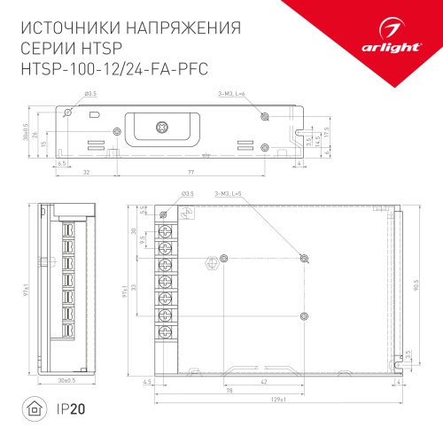 Блок питания HTSP-100-24-FA-PFC (24V, 4.5A, 100W) (Arlight, IP20 Сетка, 3 года) в Котельниче фото 3