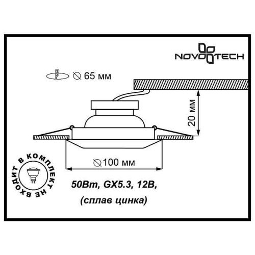 Встраиваемый светильник Novotech Forza 370246 в Слободском фото 2