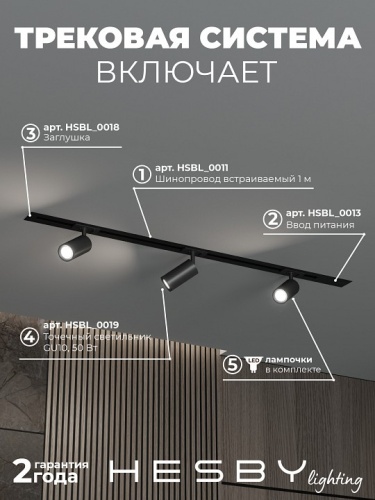 Комплект трековый Hesby Lighting Skylite №3 HSBL_kompl_S003_VI1B4K в Нижнем Новгороде фото 7