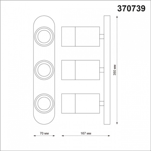 Спот Novotech Flax 370739 в Белокурихе фото 3