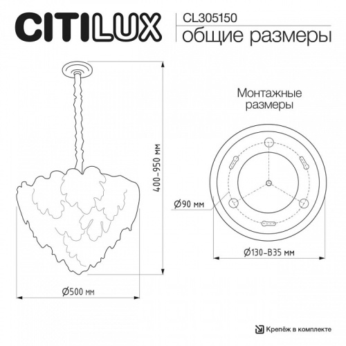 Подвесная люстра Citilux DRYAD CL305150 в Нижнем Новгороде фото 15