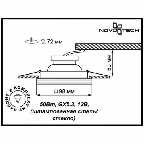 Встраиваемый светильник Novotech Glass 369126 в Качканаре фото 2