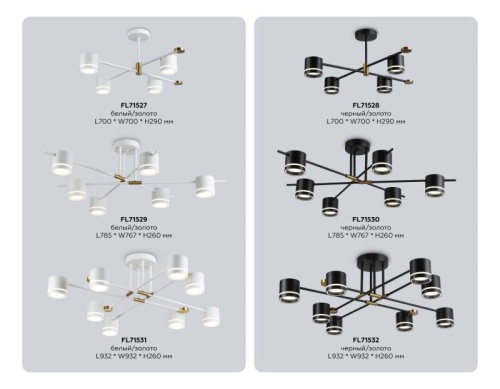 Люстра на штанге Ambrella Light FL FL71527 в Нижнем Новгороде фото 5