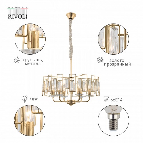 Подвесная люстра Rivoli Waltraud Б0052465 в Нижнем Новгороде фото 3