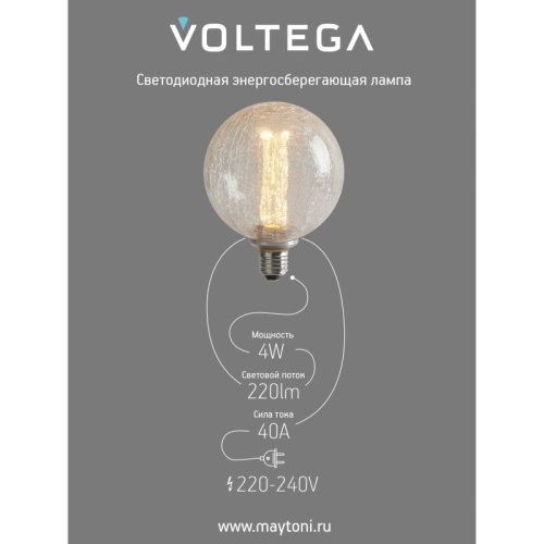 Лампа светодиодная Voltega 271 E27 4Вт 1800K 8568 в Нижнем Новгороде фото 4
