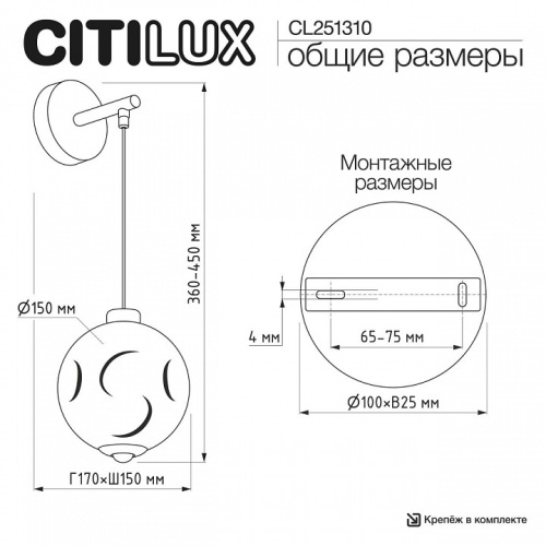 Бра Citilux NOONA CL251310 в Нижнем Новгороде фото 3