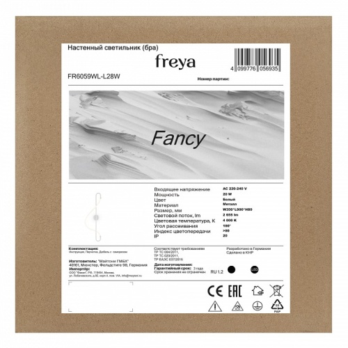 Накладной светильник Freya Fancy FR6059WL-L28W в Нижнем Новгороде фото 7