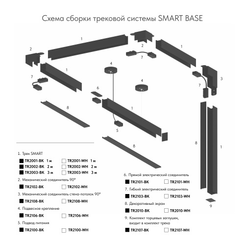 TR2106-WH Подвесное крепление для шинопровода SMART белый в Новороссийске фото 2