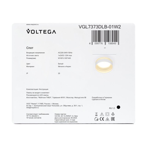 Встраиваемый светильник Voltega Бис VGL7373DLB-01W2 в Нижнем Новгороде фото 7