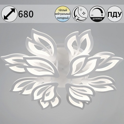 Люстра на штанге  10150-0.3-8+4 WH в Нижнем Новгороде фото 6