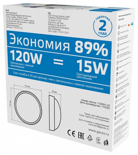 Накладной светильник Gauss  141411315 в Нижнем Новгороде фото 4