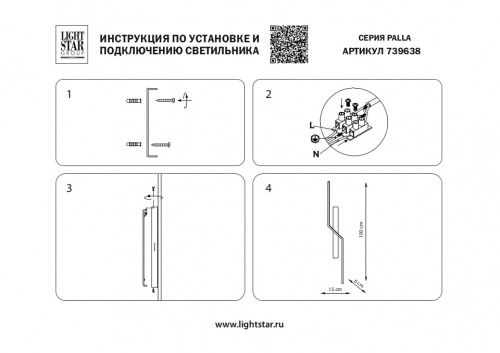 Бра Lightstar Palla 739638 в Белово фото 4