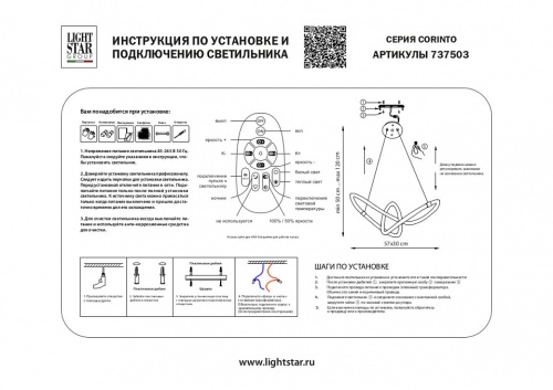 Подвесной светильник Lightstar Corinto 737503 в Камешково фото 2
